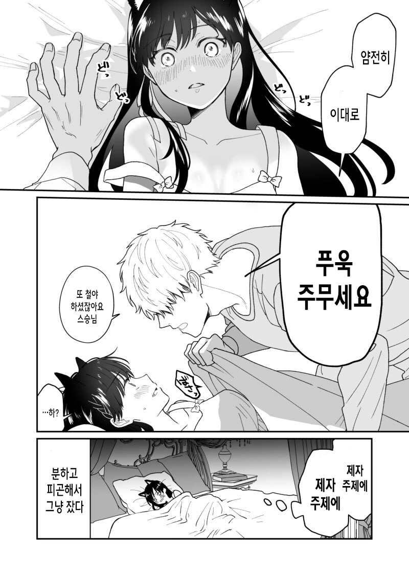 manga_1685250_014_4171b7270b48.webp