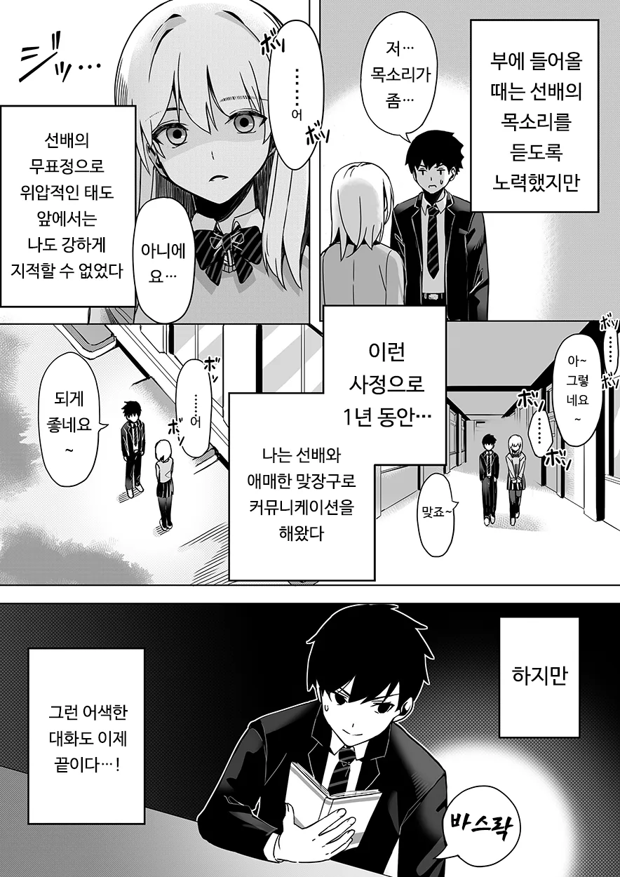 manga_1686784_002_2f6c3e8408f7.webp