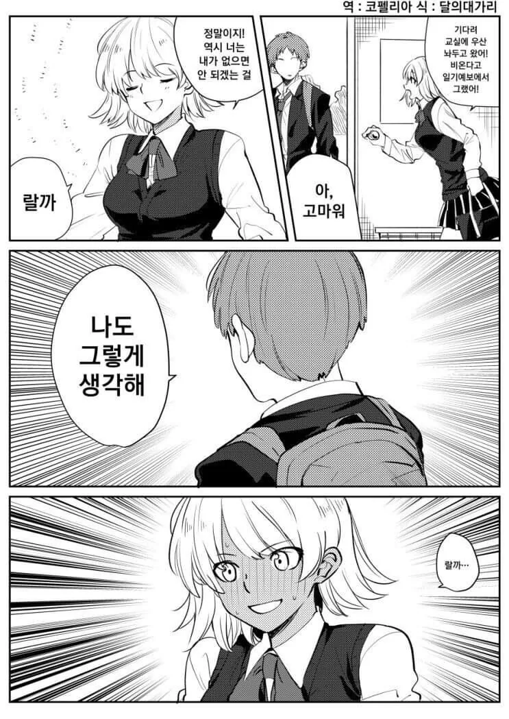 [말딸] 끌리면 큰일 나는 말딸 이미지 9
