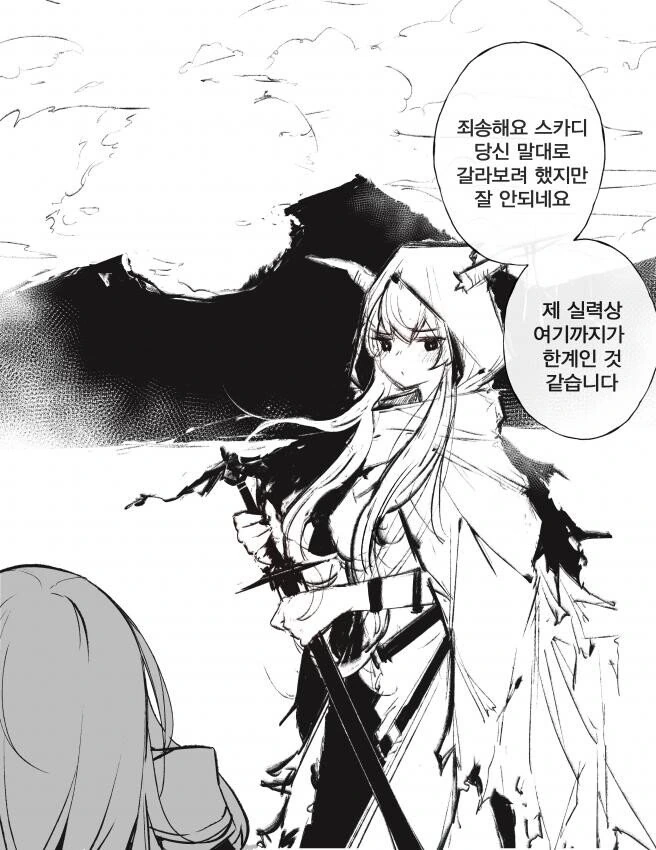 일본 귀족 부잣집에서 곱게 자라온 아가씨 특징.manga 이미지 8