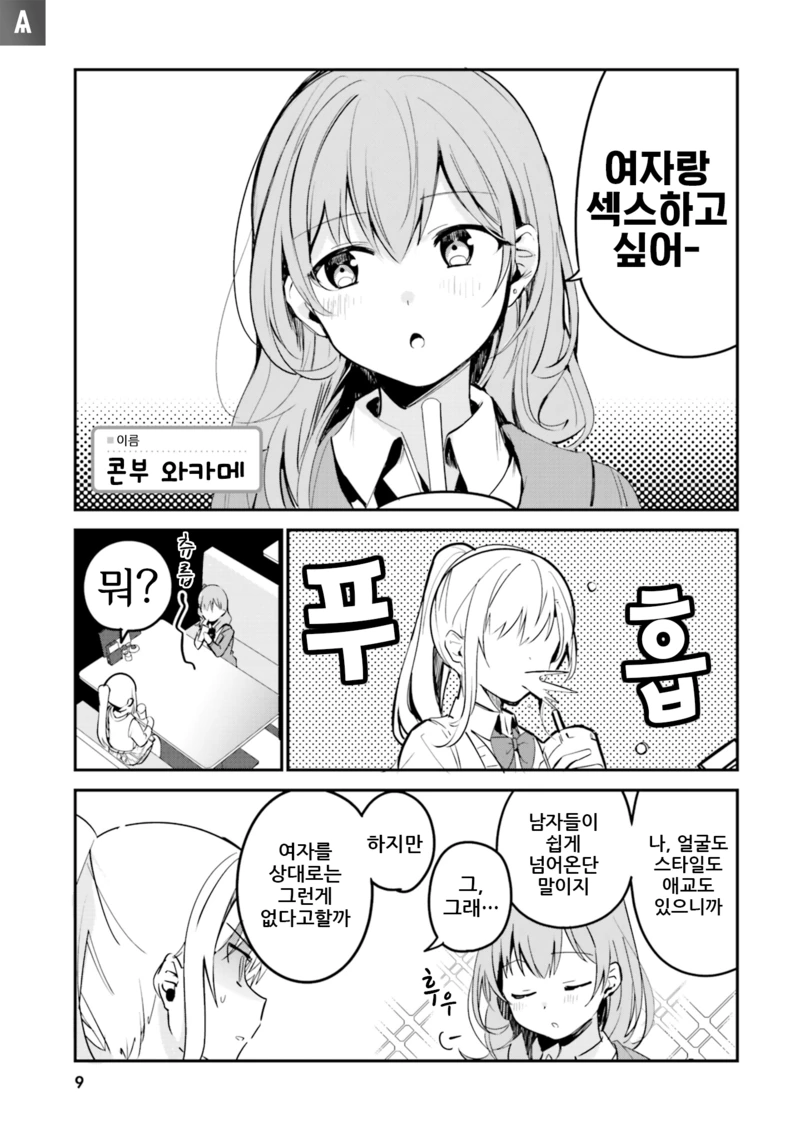 manga_1691810_001_fe2df690ee25.webp