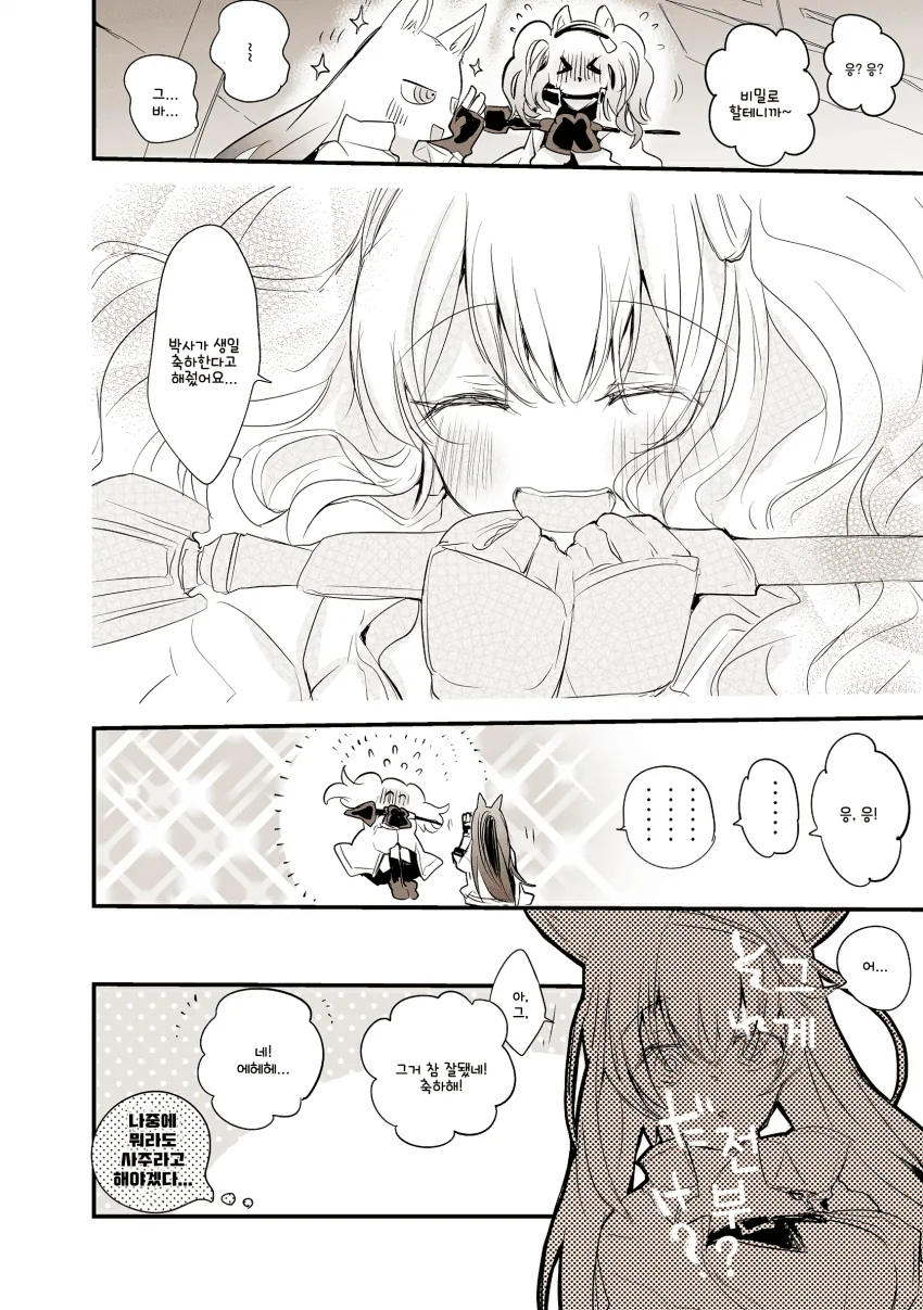manga_1694081_002_07294b6ebfa3.webp