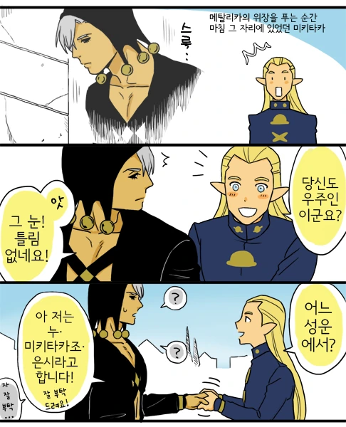 정말 보기 드문 퇴마물 망가.manhwa 대표 이미지