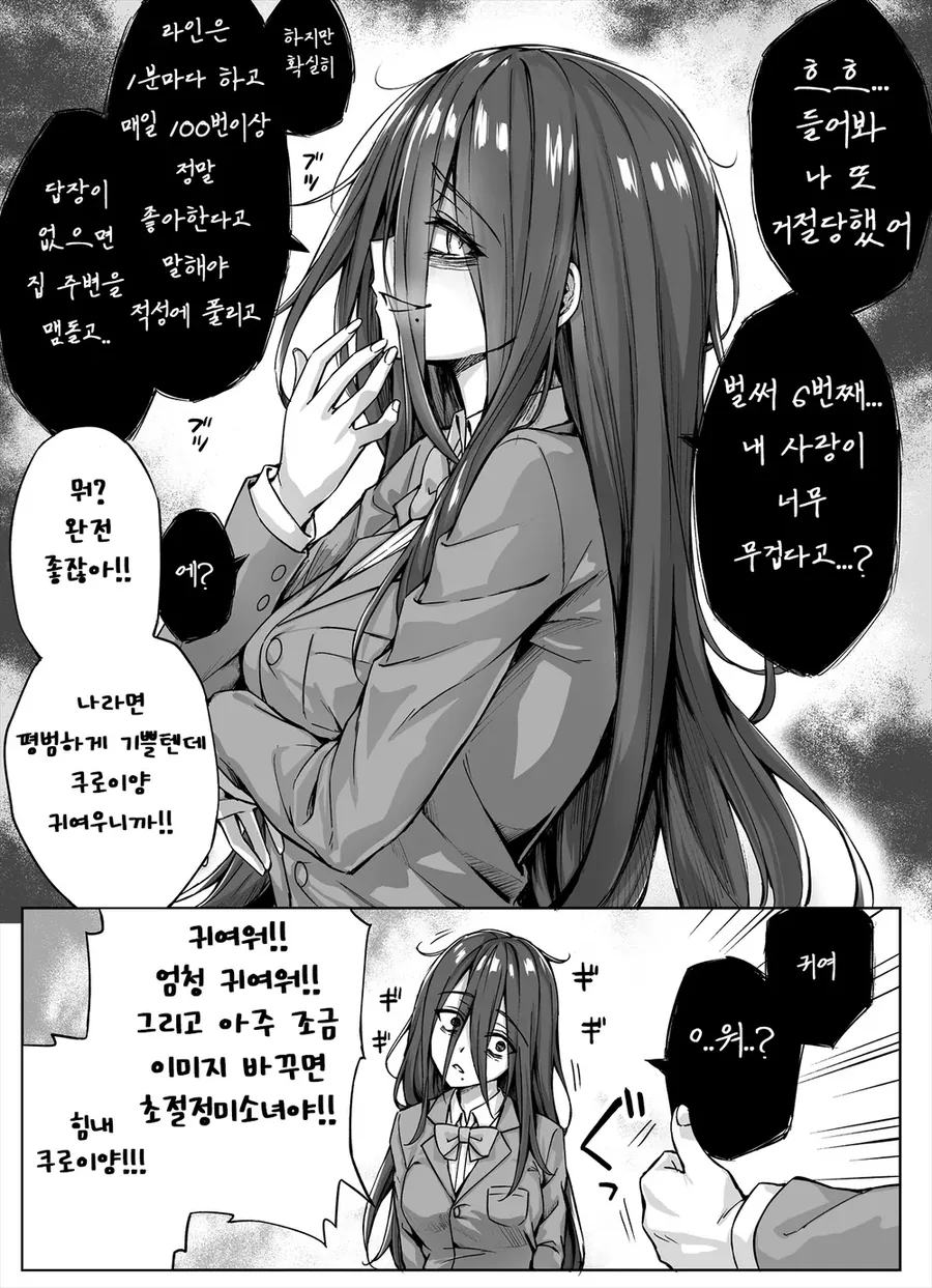 유희왕 ㅇㄹ만화 등장인물 소개 이미지 3