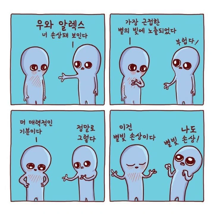 와이프 몸에 펜으로 낙서하는 ..manwha 이미지 6