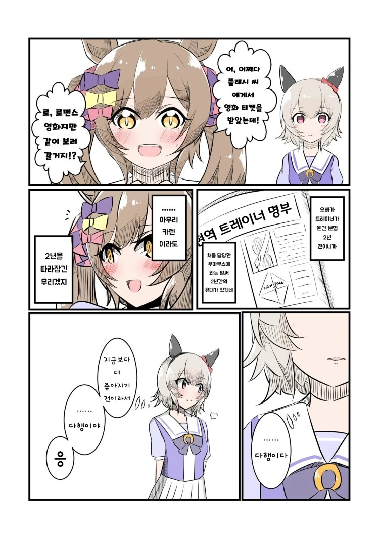 manga_1702968_002_94d66ae1385b.webp