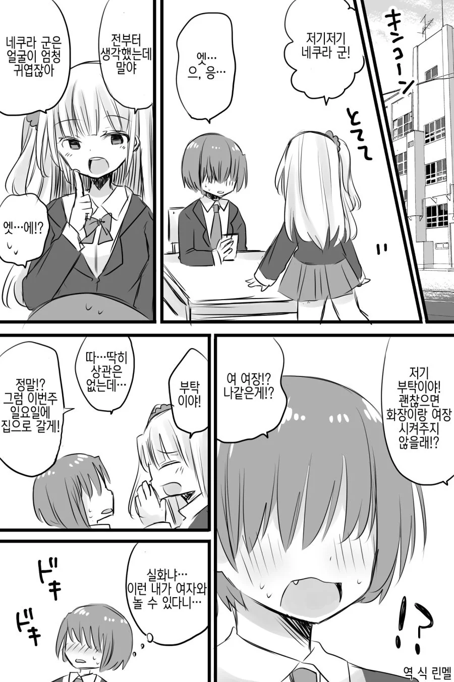 참피 모에화.manwha 이미지 14