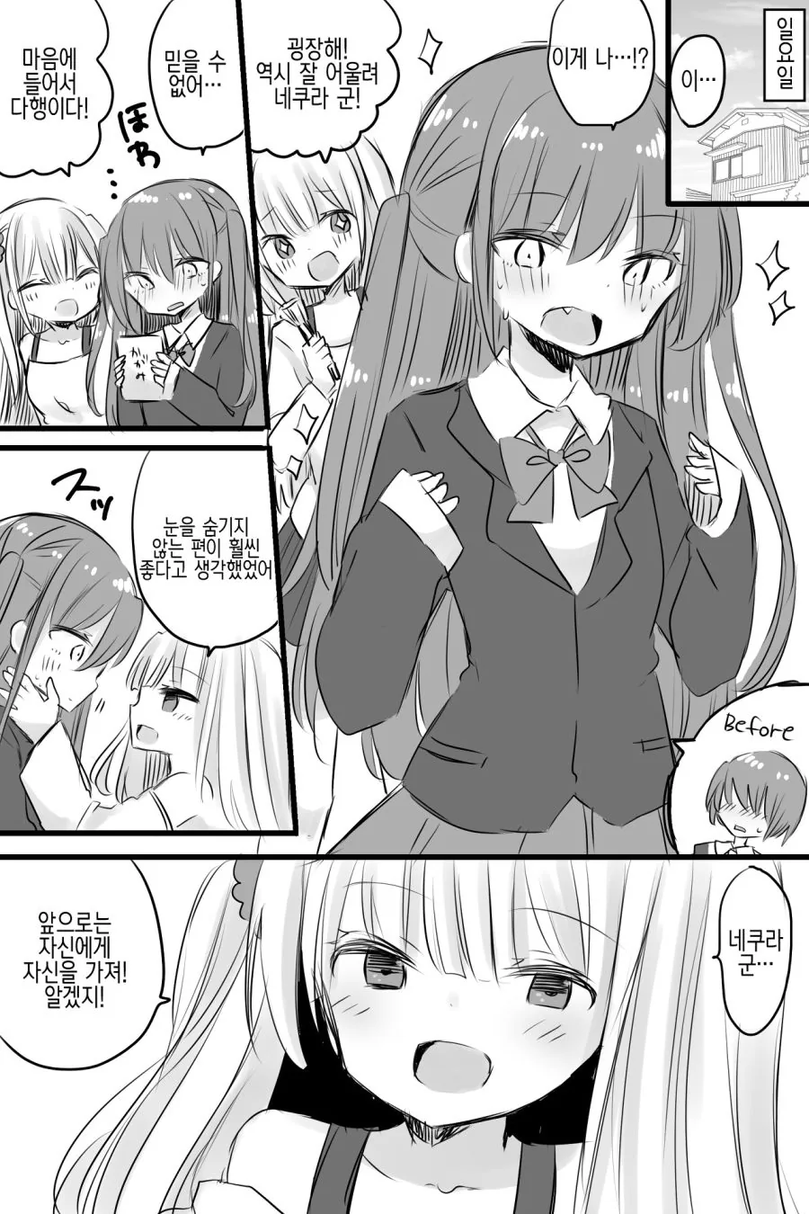 manga_1705551_002_57e99782a9cd.webp