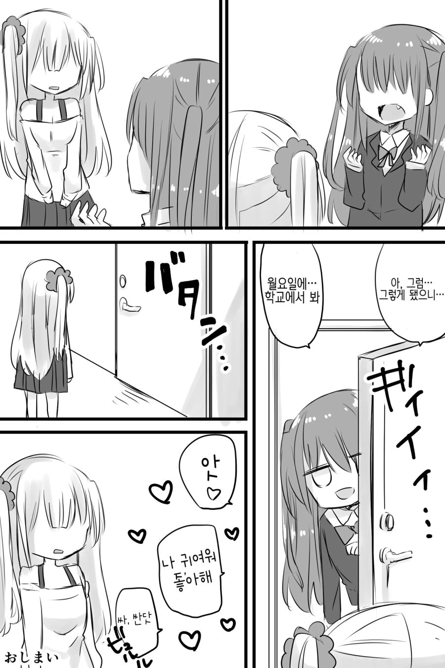 manga_1705551_004_61d33de8d8ef.webp