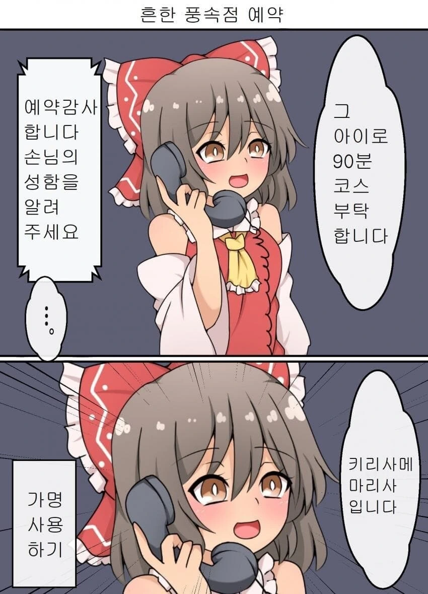 오빠는 바보.manhwa 이미지 8