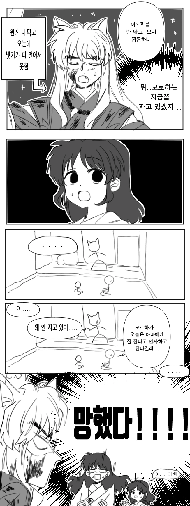 ㅇㅎ) 일진녀에게 부탁하는 만화.manhwa 이미지 4