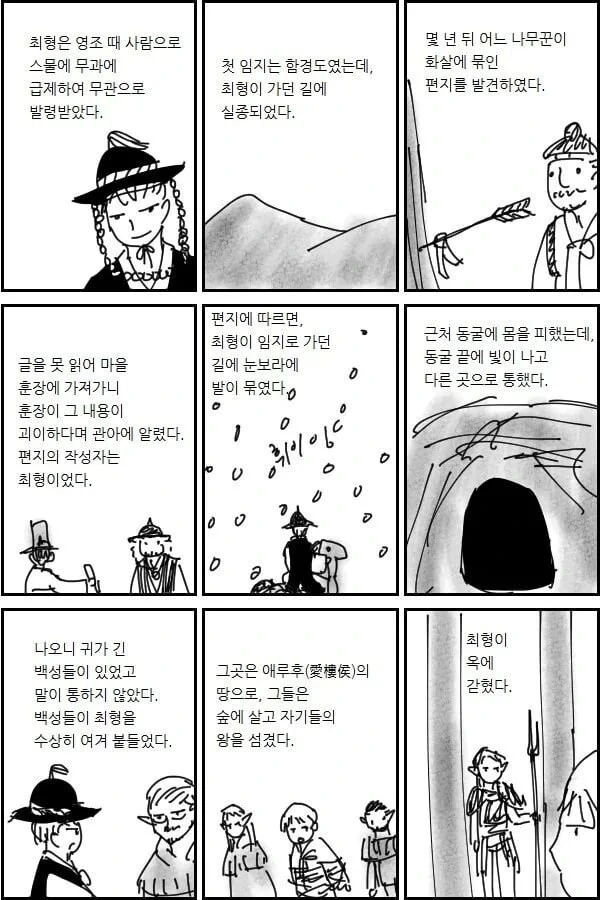 의외로 야애니 OVA가 아니라 TVA로 나오는 만화 이미지 19