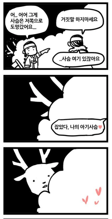 버튜버)비즈니스 백합 물어보는 comic 이미지 13
