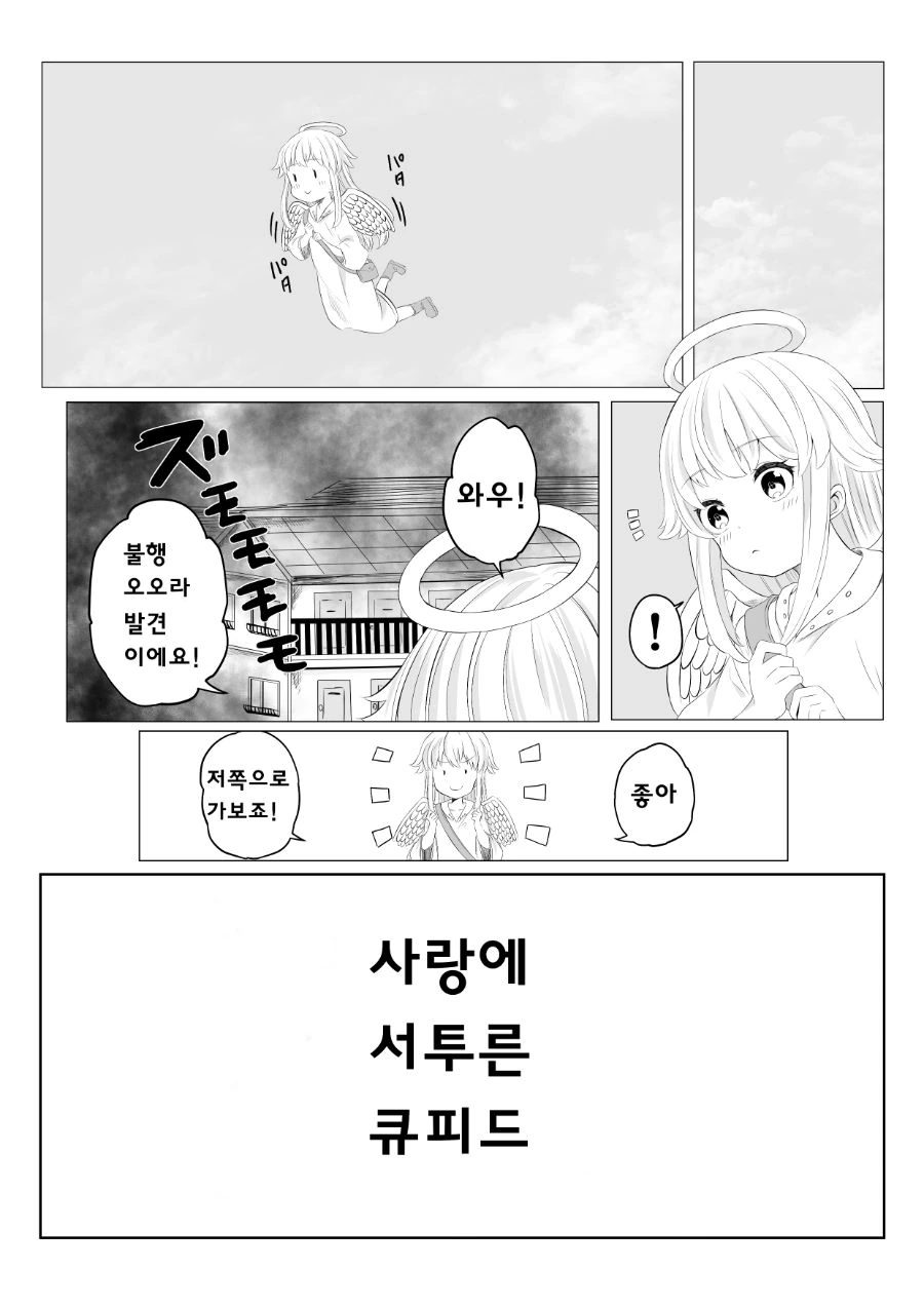 그야 그렇지 나는 딱히 변하지 않았어.manga 이미지 16