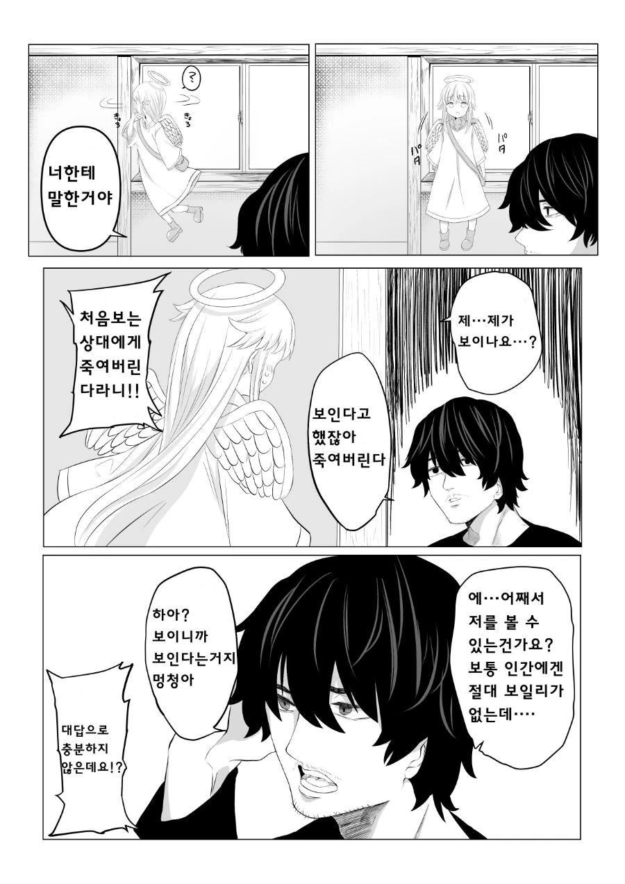 manga_1735854_006_43384d7652e8.webp