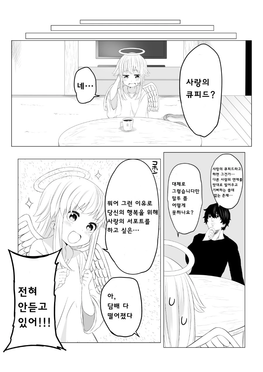 manga_1735854_008_64914a83c272.webp