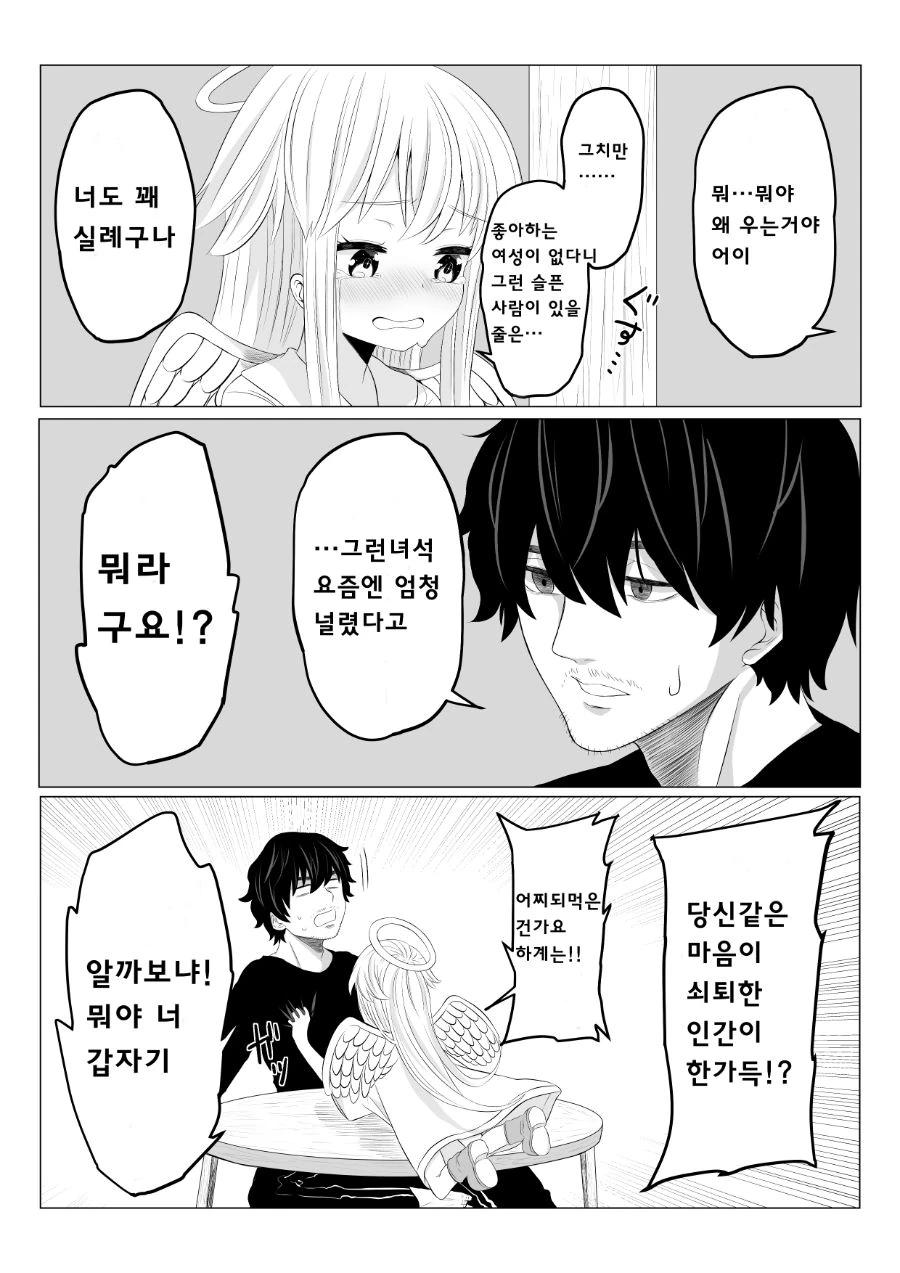 manga_1735854_010_50ddd1e1a6c0.webp