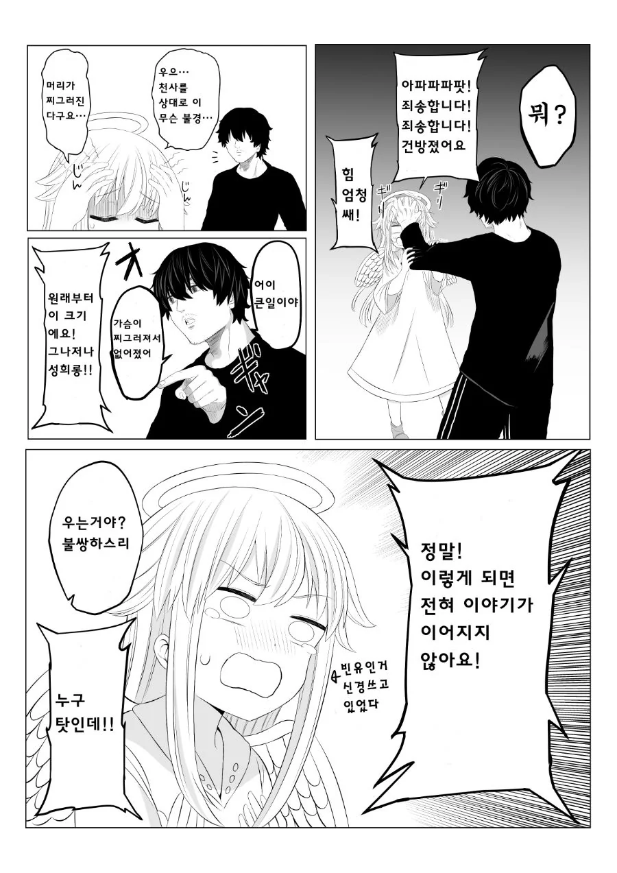 manga_1735854_013_c079d60d7f8d.webp