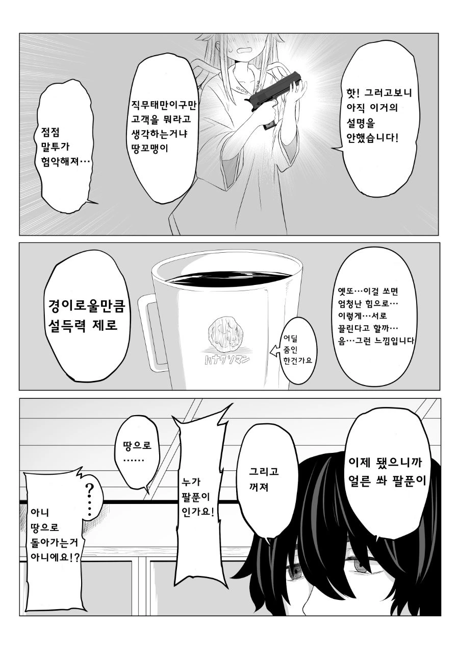manga_1735854_016_7ad6d84771c7.webp