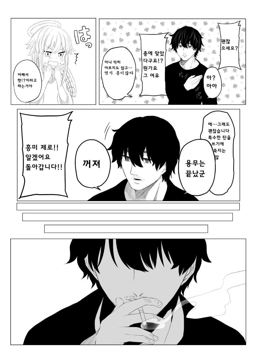 manga_1735854_018_462e5ffb4d90.webp