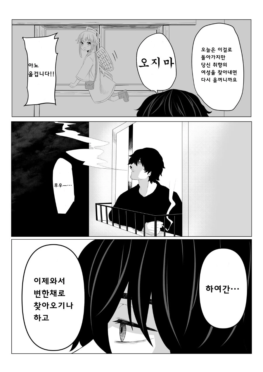 manga_1735854_019_b6d6d35534b8.webp