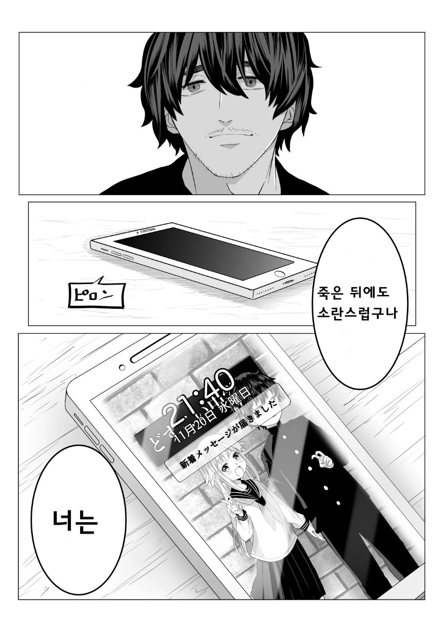 manga_1735854_020_31e27b45d01e.webp