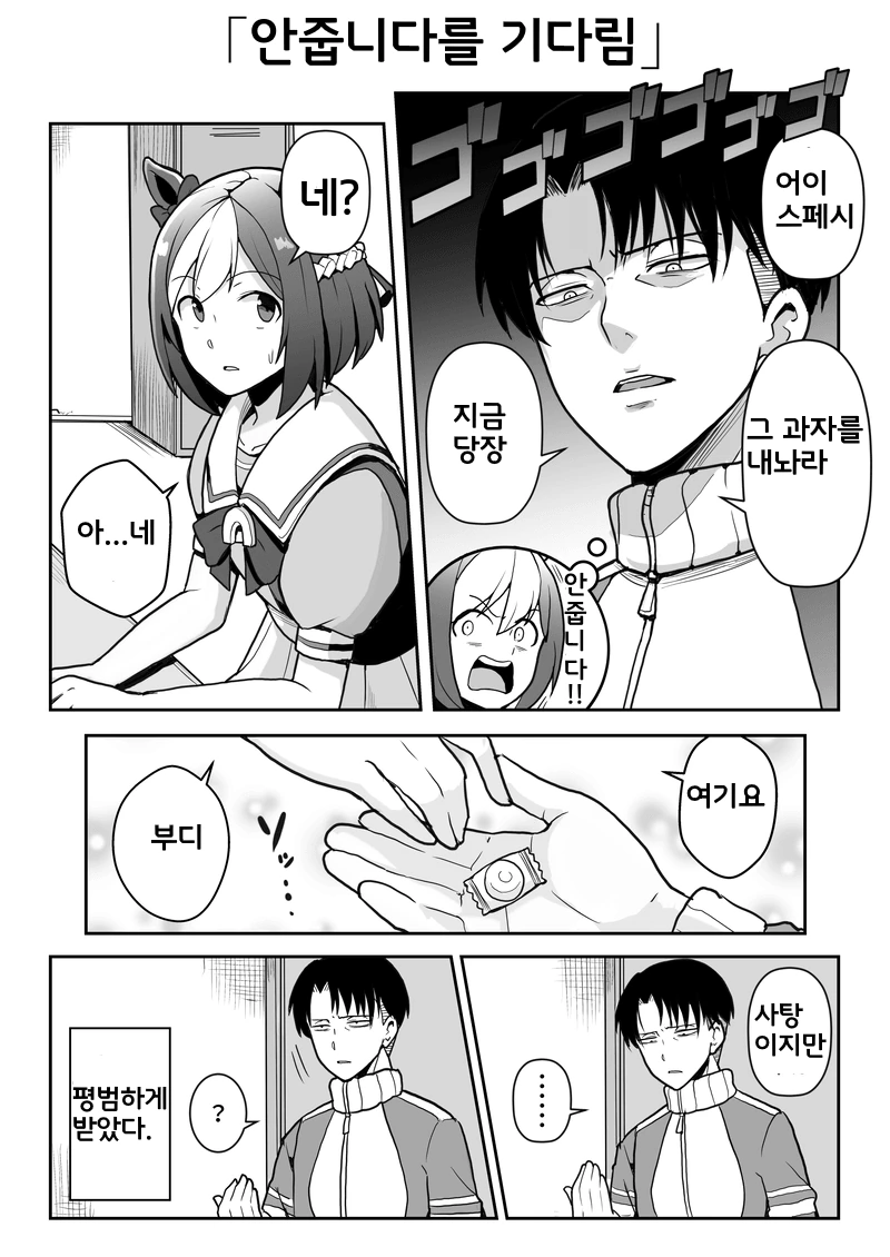 [원신] 벤티의 만우절 장난.manhwa 이미지 16
