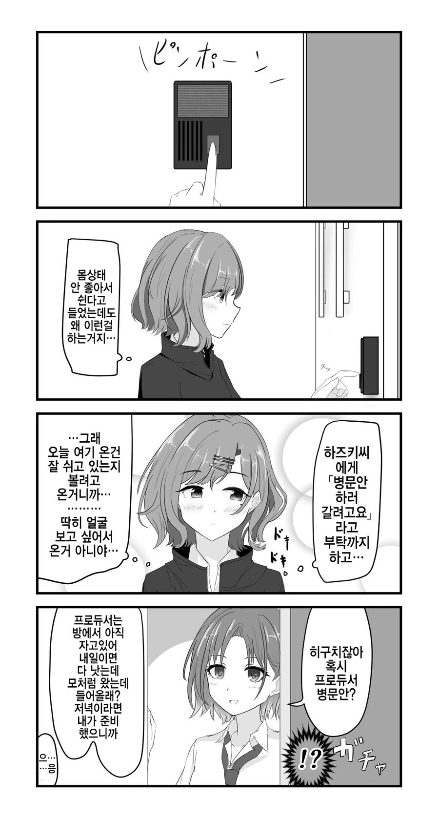 봇치더락) 제대로 고증해서 만든 굿즈 이미지 14
