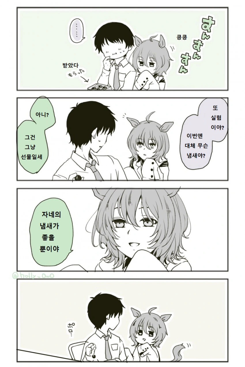 @)이게 수박이야 ㄱㅅ이야.manga 이미지 19