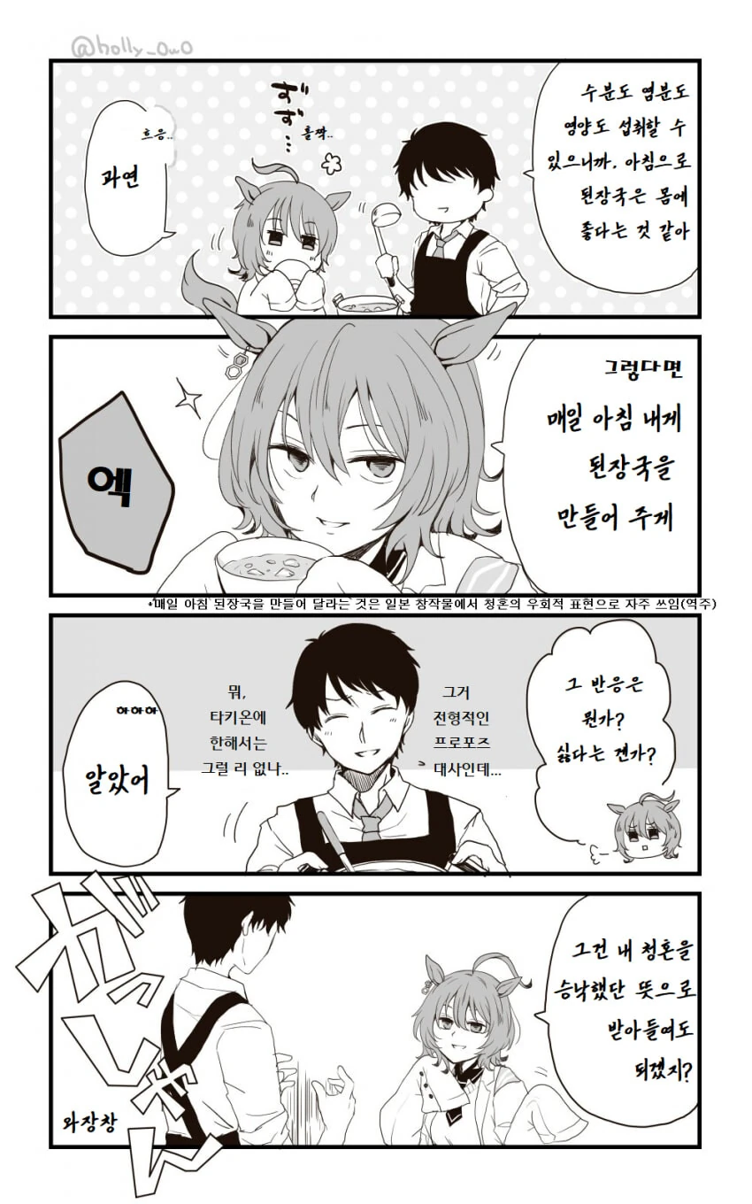 manga_1739138_004_4fc4176a8783.webp