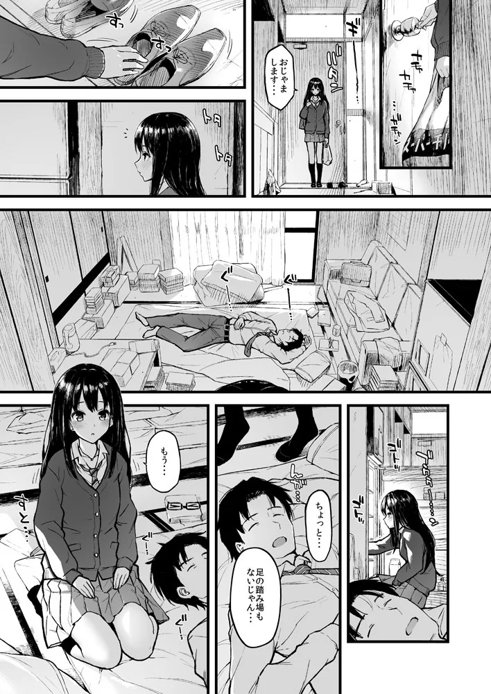ㅎㅂ) 밀프 유부녀와 ㅇㄹ한 밤을 보내는 만화 이미지 11