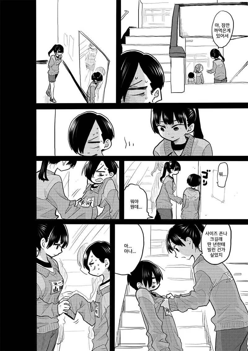 ㄱㅅ이 큰 선배가 남친 만들고 싶어하는.manhwa 이미지 4