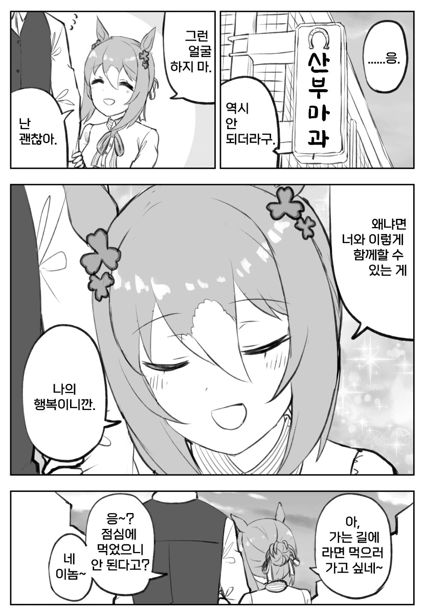 머리카락 관리 해줄 사람이 없어 폭군이 되버린.manga 이미지 3