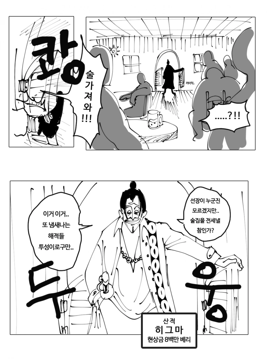(몰루아카/백?합)드디어 정신줄을 놓아버린 티파티.manga 이미지 7