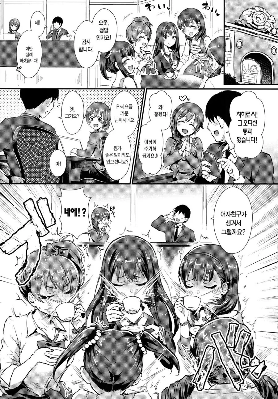 manga_1750566_003_37ba19ea0140.webp