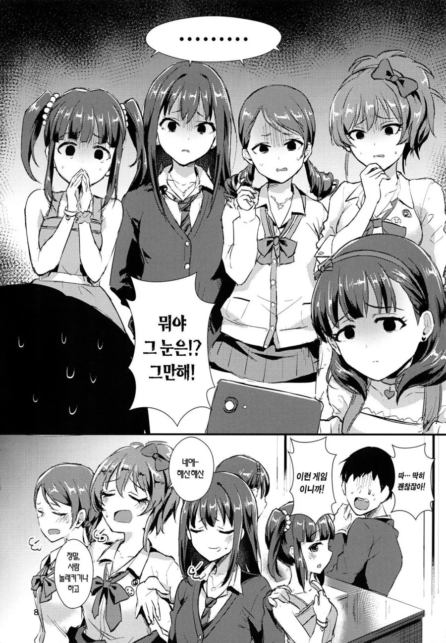 manga_1750566_006_afbc67e10103.webp