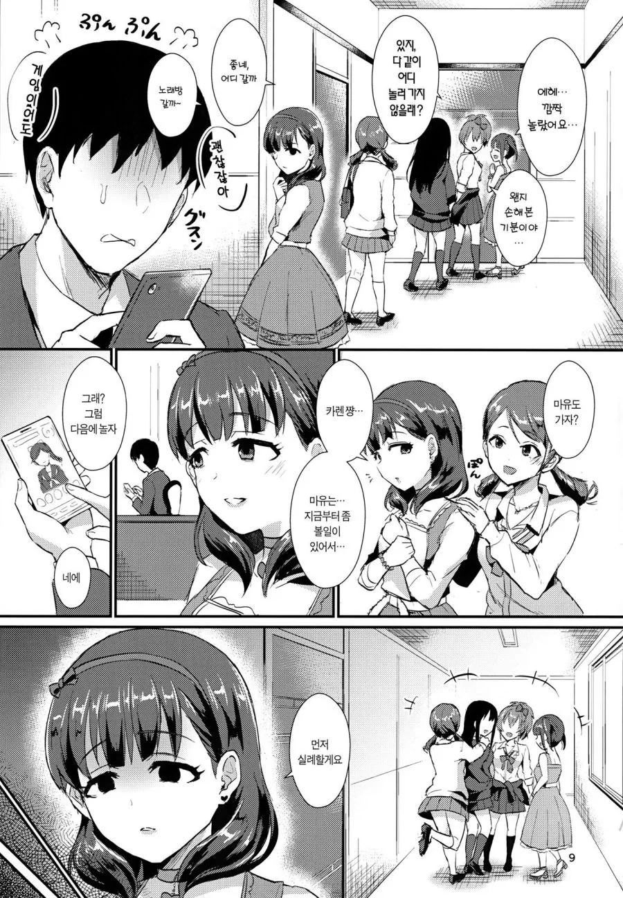 manga_1750566_007_2de1a3ff9d2d.webp