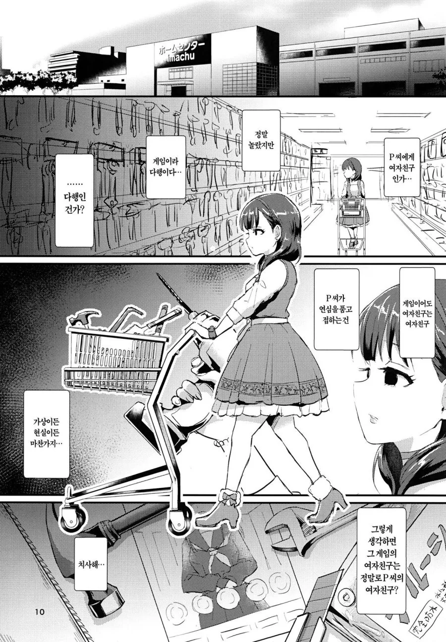 manga_1750566_008_9f27eb12527e.webp