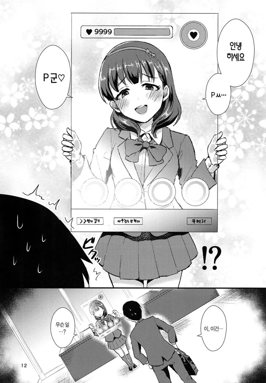 manga_1750566_010_f38af30b4e6d.webp