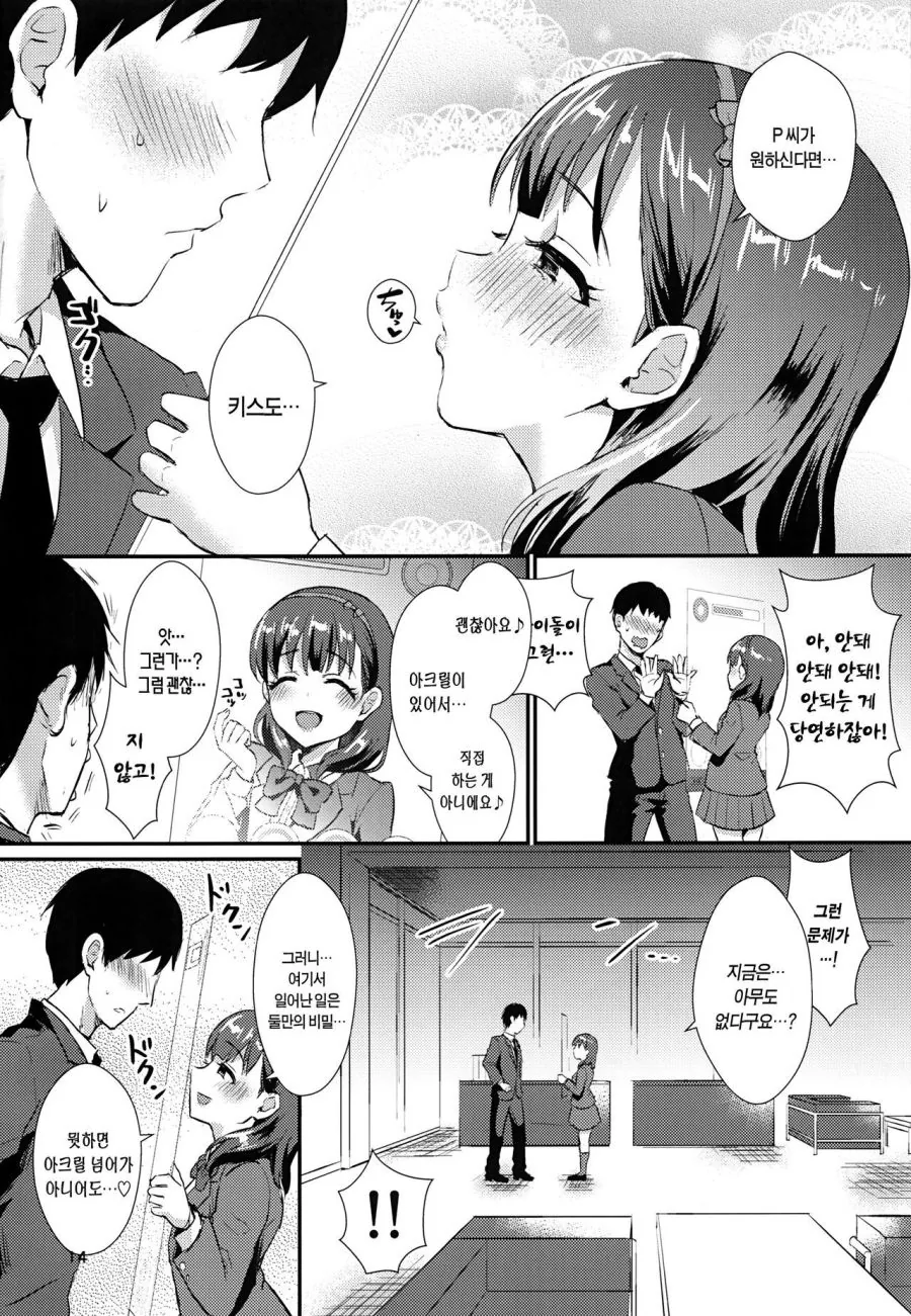 manga_1750566_012_e6962d6b6566.webp