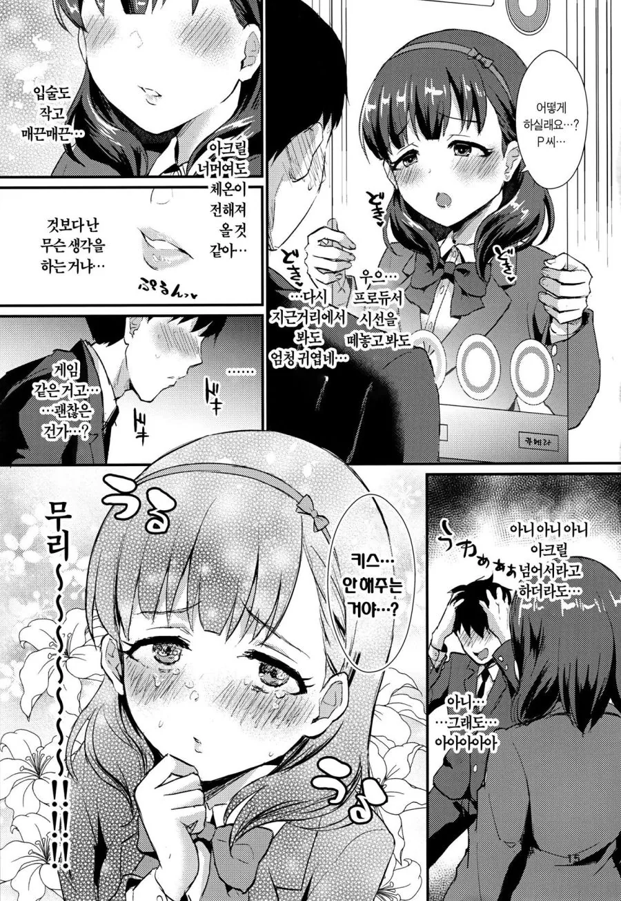 manga_1750566_013_3fe87efbb570.webp
