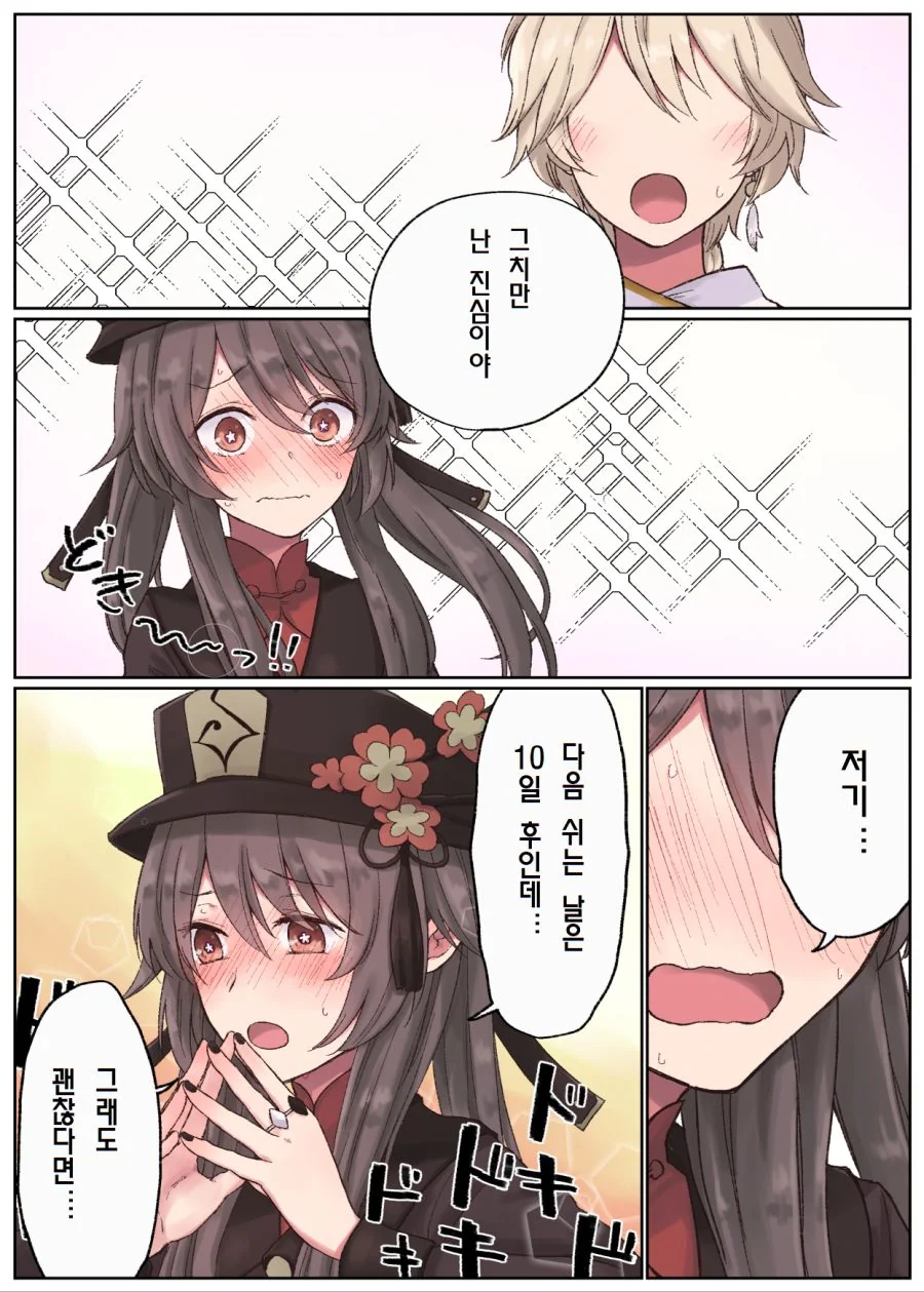 manga_1750651_002_0261104c1e60.webp
