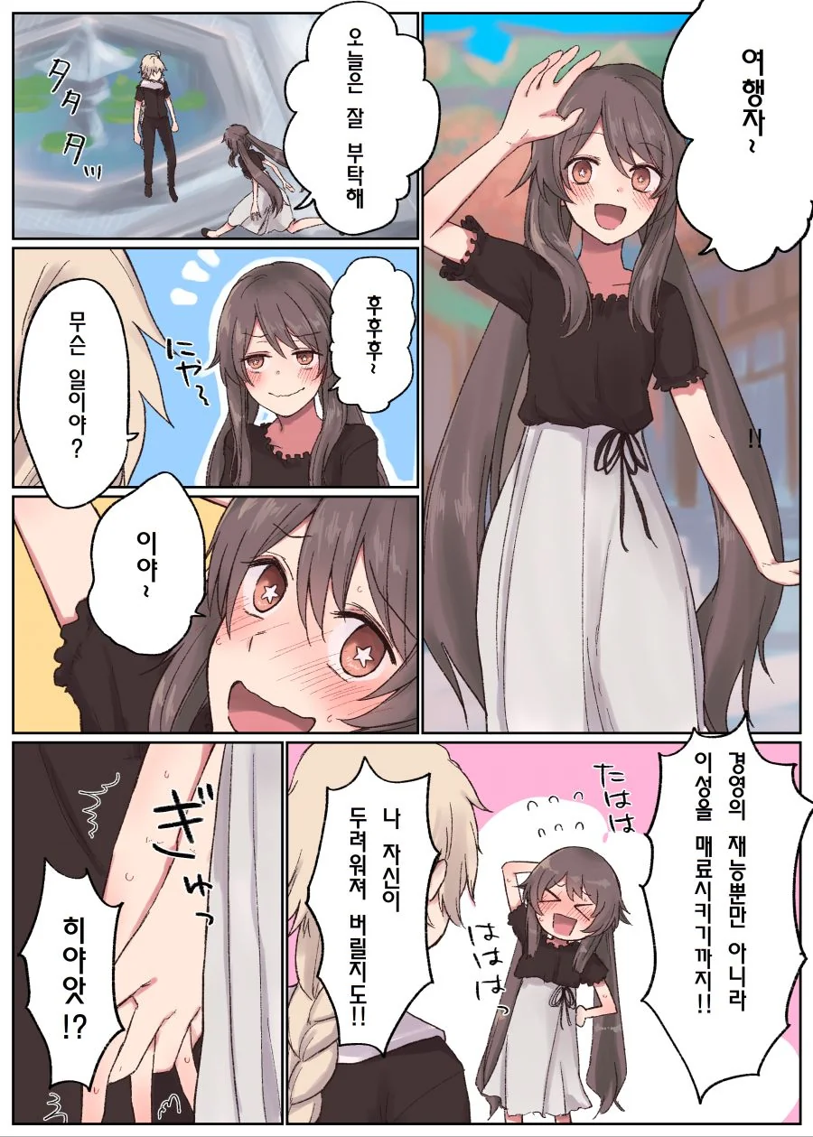 manga_1750651_003_79992c9ce99b.webp