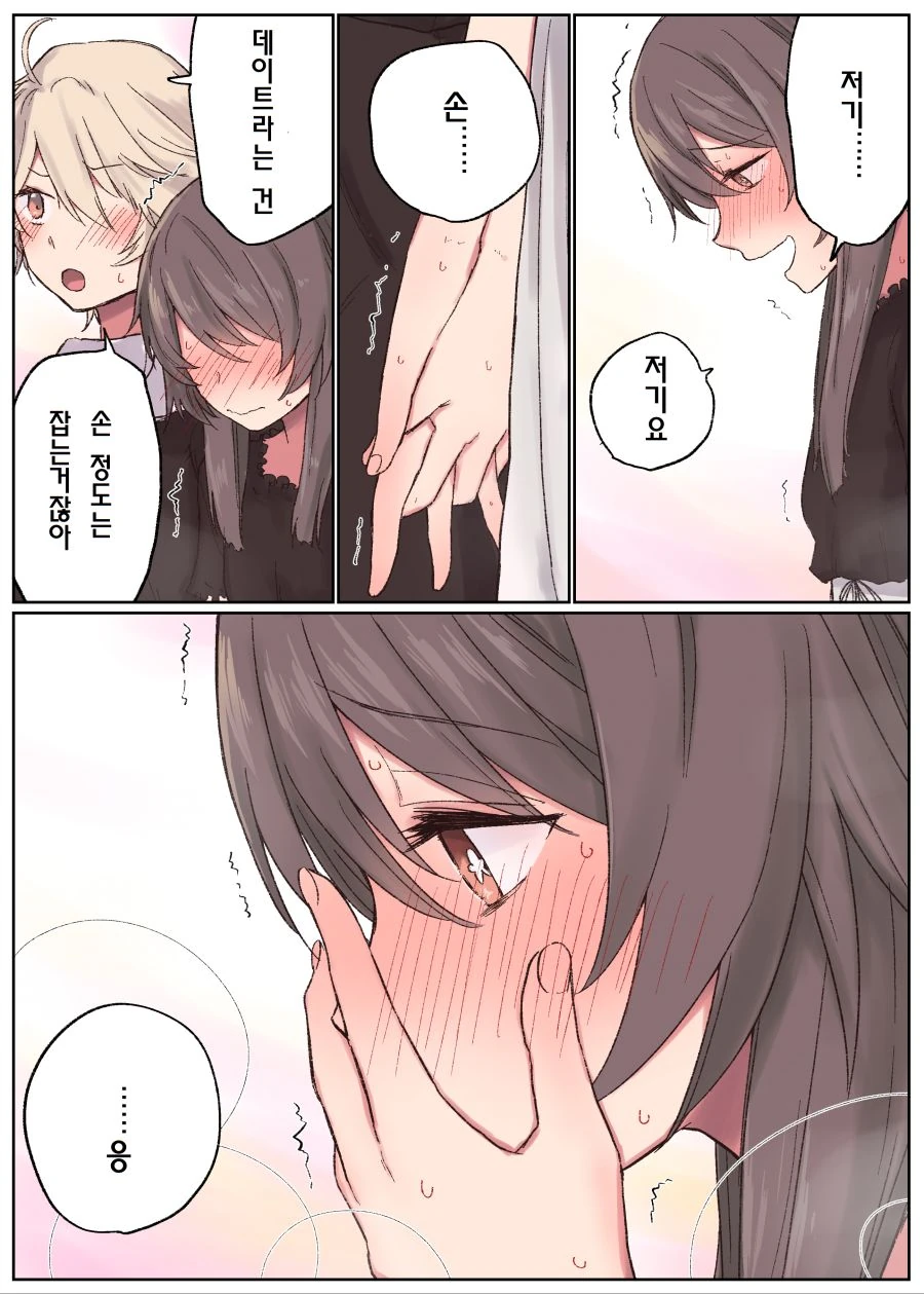 manga_1750651_004_b6b928716309.webp
