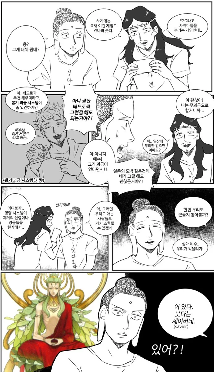 ㅇㅎ) 일진녀에게 부탁하는 만화.manhwa 이미지 9