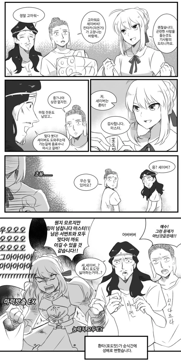 manga_176424_007_765b5c2fc646.webp