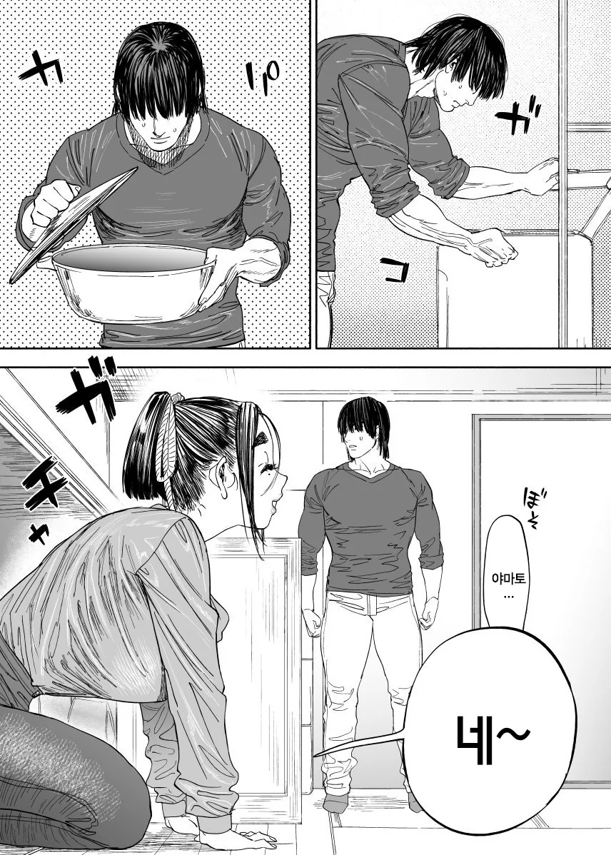 manga_1771460_007_c7f398134c54.webp