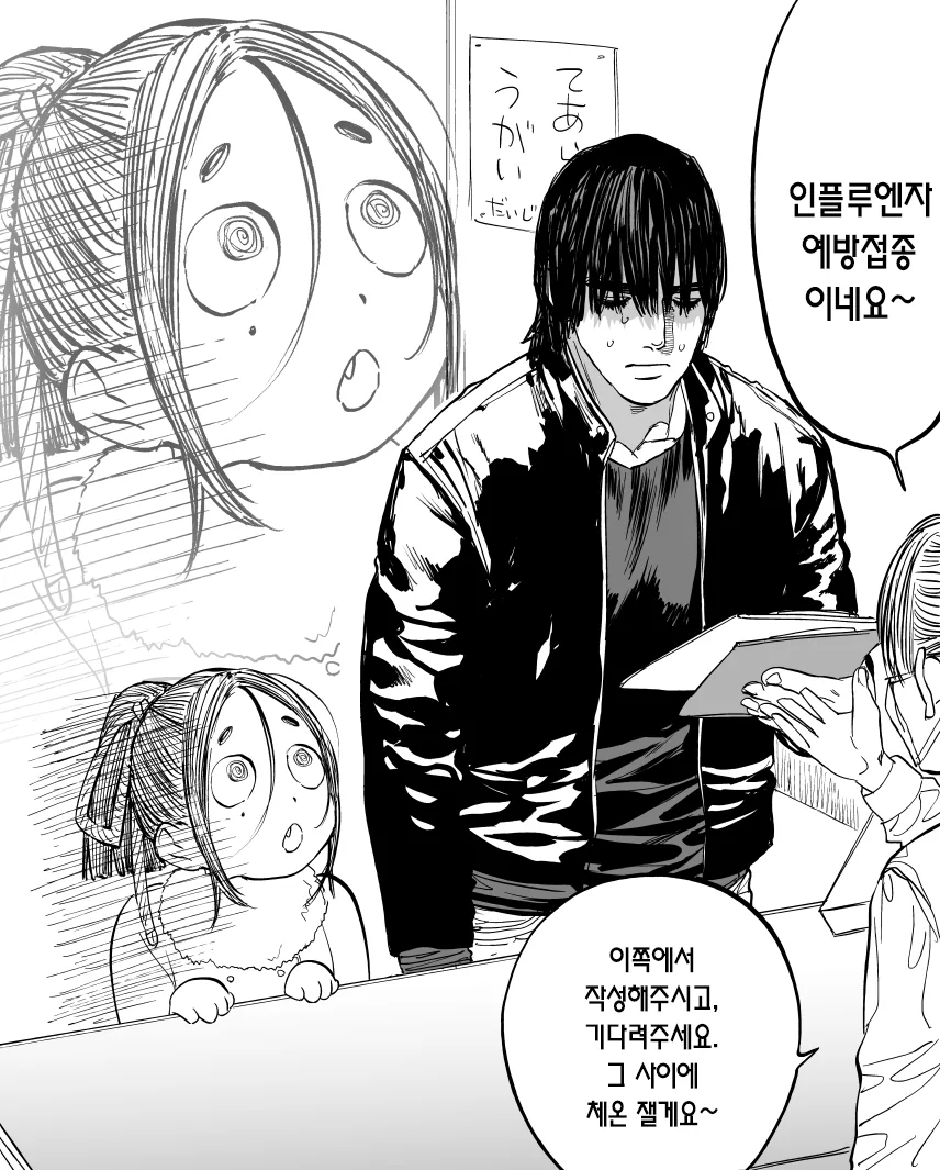 manga_1771460_010_62087f1f3982.webp