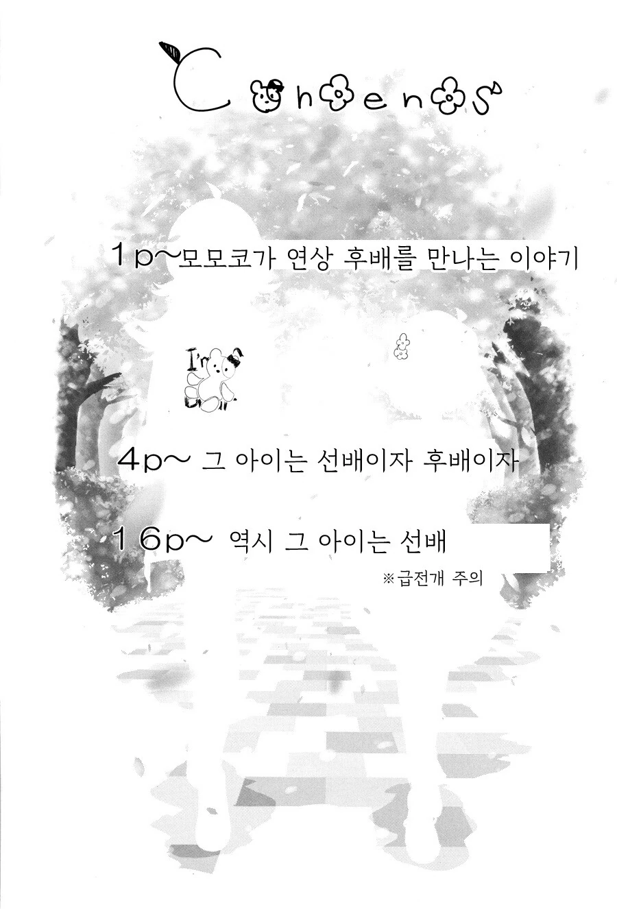 manga_1775082_002_866b43cd48ec.webp