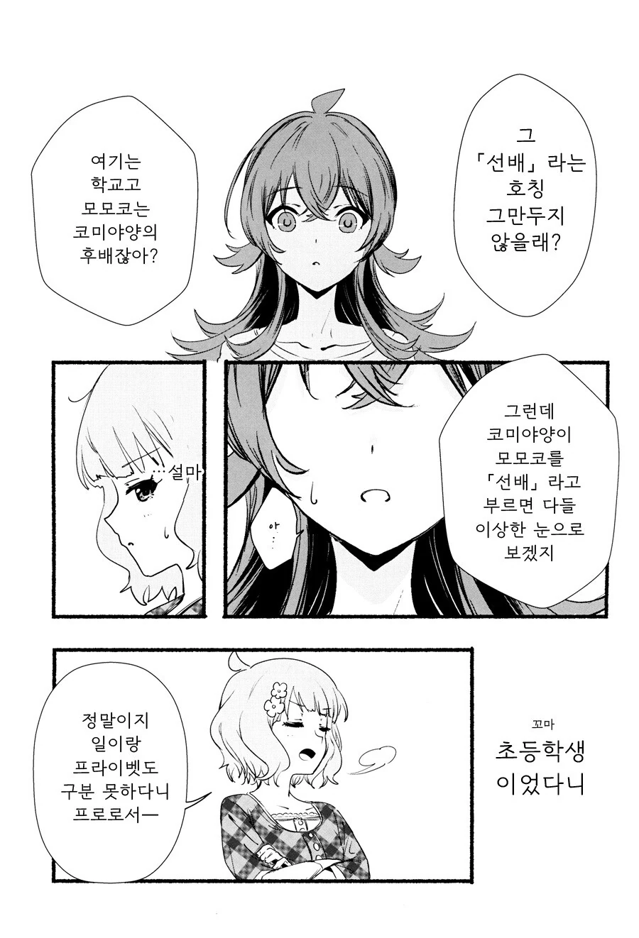 manga_1775082_008_2ee1a17ca8a3.webp